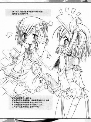 (C72) [ふらいぱん大魔王 (提灯暗光)] もれたん (もえたん) [白杨汉化组]_11