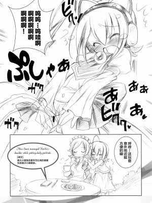 (C72) [ふらいぱん大魔王 (提灯暗光)] もれたん (もえたん) [白杨汉化组]_10