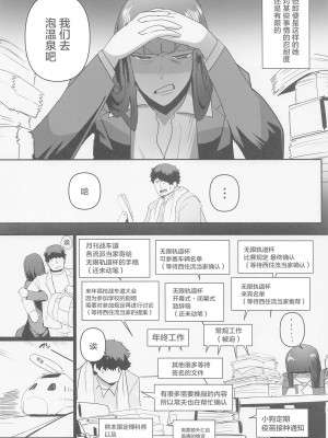 (C100) [ささきまる (笹木まる)] 西住夫妻の事情 二 (ガールズ&パンツァー) [中国翻訳]_03