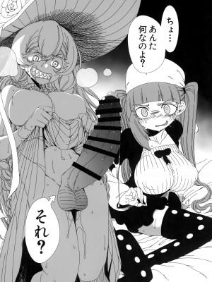 (C100) [はにゃ屋敷 (はにゃ)] ナニよそれ-バッカじゃないの! (ブリーチ、ジガ-ZIGA-)_04