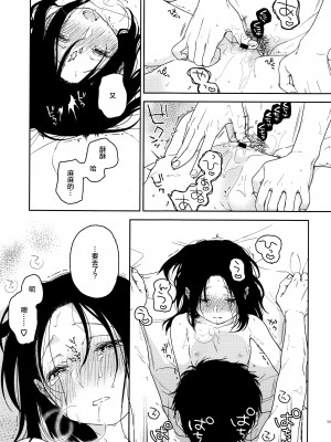 (C91) [smooth (中村葛湯)] 素顔 [白杨汉化组]_17