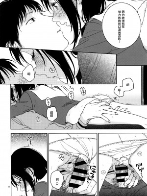 (C91) [smooth (中村葛湯)] 素顔 [白杨汉化组]_06