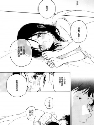 (C91) [smooth (中村葛湯)] 素顔 [白杨汉化组]_22