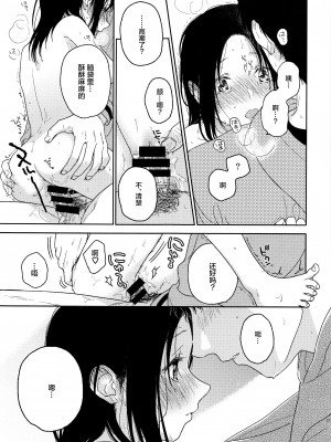 (C91) [smooth (中村葛湯)] 素顔 [白杨汉化组]_15