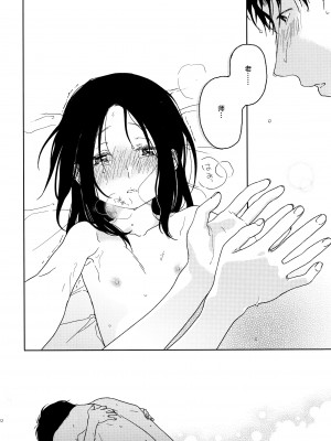 (C91) [smooth (中村葛湯)] 素顔 [白杨汉化组]_20
