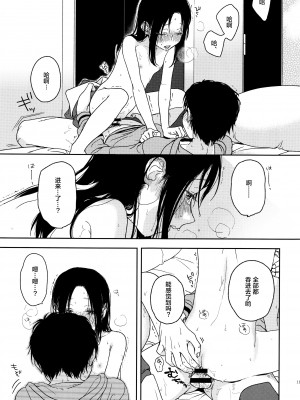 (C91) [smooth (中村葛湯)] 素顔 [白杨汉化组]_09