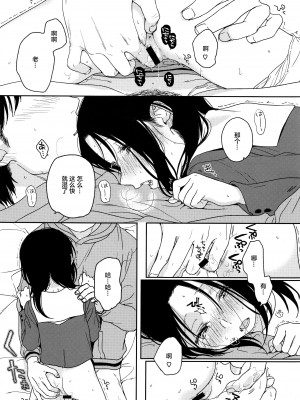 (C91) [smooth (中村葛湯)] 素顔 [白杨汉化组]_07
