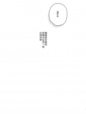 (C91) [smooth (中村葛湯)] 素顔 [白杨汉化组]_23