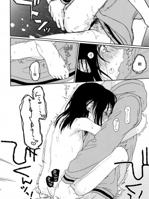 (C91) [smooth (中村葛湯)] 素顔 [白杨汉化组]_14