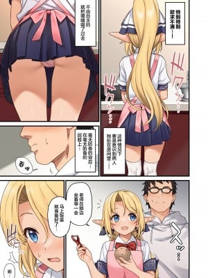 [アットホーム酒家 (たくのみ)] 援助交配13 [白杨汉化组] [DL版]_08