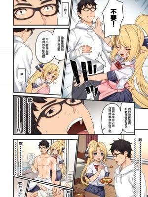 [アットホーム酒家 (たくのみ)] 援助交配13 [白杨汉化组] [DL版]_11
