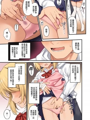 [アットホーム酒家 (たくのみ)] 援助交配13 [白杨汉化组] [DL版]_10