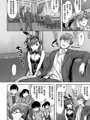 [雛咲葉] ゆれてみだれて｜盡情搖擺 忘情淫亂 [暮想出版中文] [無修正] [DL版]_i-076