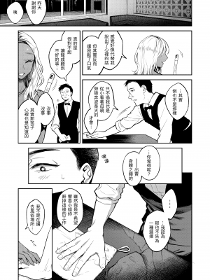 [翁賀馬乃助] 春の疼き + とらのあな限定特典 [eve个人拼接版] [無修正] [DL版]_126