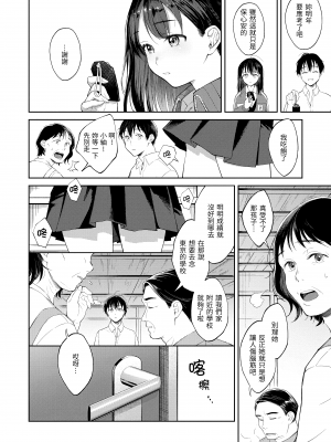 [翁賀馬乃助] 春の疼き + とらのあな限定特典 [eve个人拼接版] [無修正] [DL版]_161