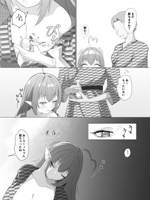 (ホロクル4th) [I7ll be BEAR (白熊)] 雪の民の夏休み (雪花ラミィ)_yuki_010