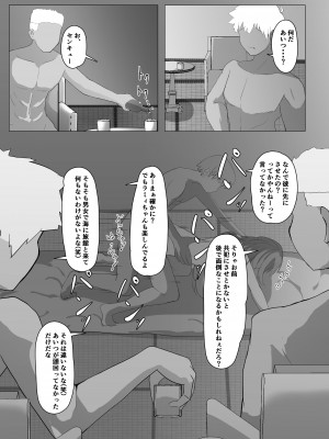 (ホロクル4th) [I7ll be BEAR (白熊)] 雪の民の夏休み (雪花ラミィ)_yuki_024