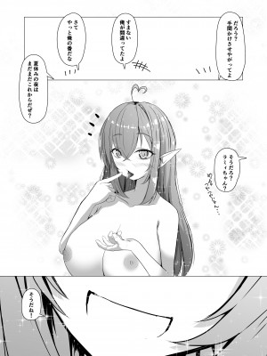 (ホロクル4th) [I7ll be BEAR (白熊)] 雪の民の夏休み (雪花ラミィ)_yuki_027