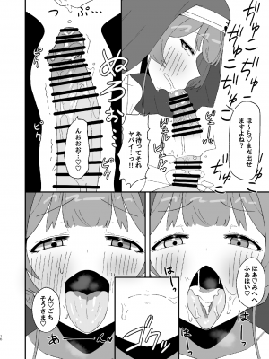 (C100) [ハーマンノリのと勢い (ハーマン)] シスターマリンとドチャシコHする本 (宝鐘マリン)_16