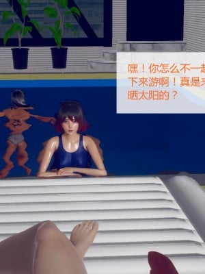 [翻皮水] 奇怪の雨 1-2_0107