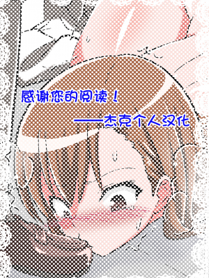 [杰克个人汉化][ダイニング] モブに敗ける超電○砲 (とある科学の超電磁砲)_105