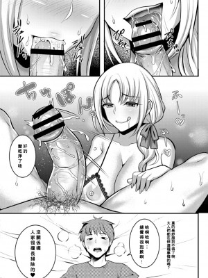 [雨宮杁亜] あの子のママは守護者 (コミックリブート Vol.31) [Banana手工漢化] [DL版]_10