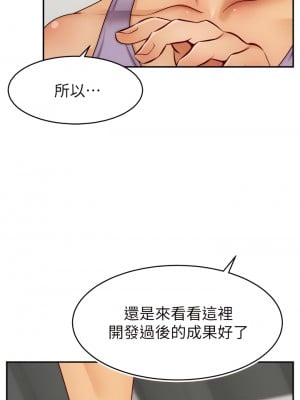 爸爸，請進！ 47-48話_47_09