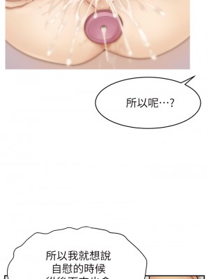 爸爸，請進！ 47-48話_47_13