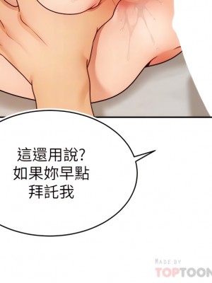 爸爸，請進！ 47-48話_47_16