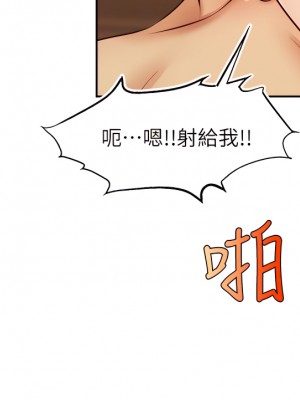 爸爸，請進！ 47-48話_47_20