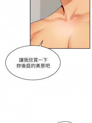 爸爸，請進！ 47-48話_47_23
