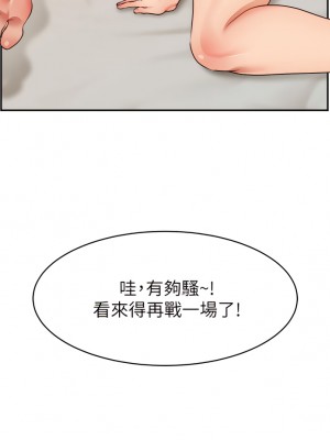 爸爸，請進！ 47-48話_47_24