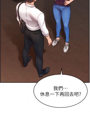 爸爸，請進！ 47-48話_47_28
