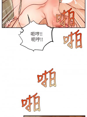 爸爸，請進！ 47-48話_47_37