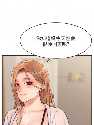 爸爸，請進！ 47-48話_48_06