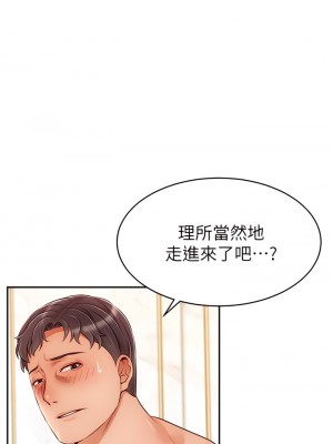 爸爸，請進！ 47-48話_48_09