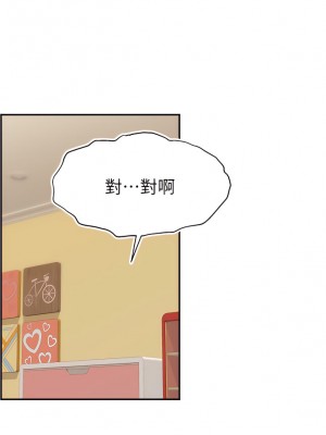爸爸，請進！ 47-48話_48_20