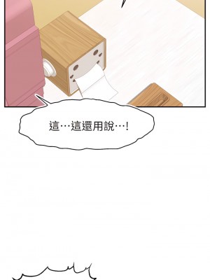 爸爸，請進！ 47-48話_48_22