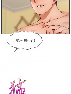 爸爸，請進！ 47-48話_48_27