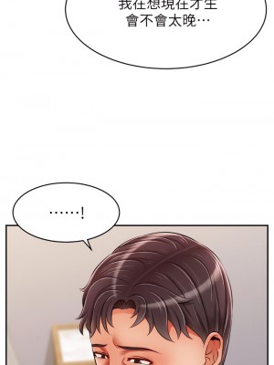 爸爸，請進！ 47-48話_48_41