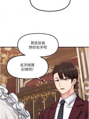 抖M女僕 44-45話_44_10