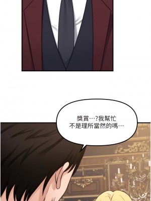 抖M女僕 44-45話_44_24