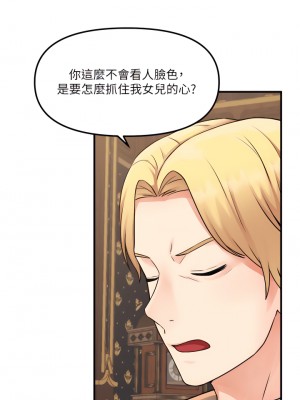 抖M女僕 44-45話_44_25