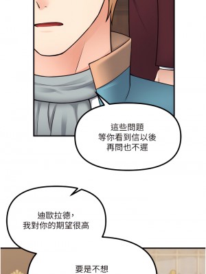 抖M女僕 44-45話_44_35