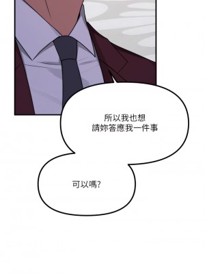 抖M女僕 44-45話_45_09