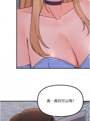 抖M女僕 44-45話_45_19
