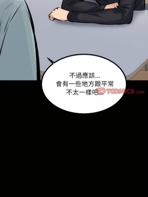 惡霸室友毋通來 115-116話_115_09