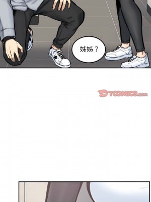 惡霸室友毋通來 115-116話_115_18