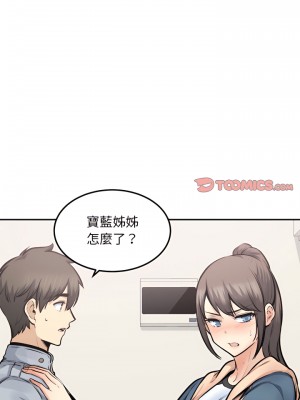 惡霸室友毋通來 115-116話_116_04