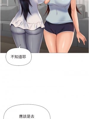 女兒閨蜜都歸ME 66-67話_66_01